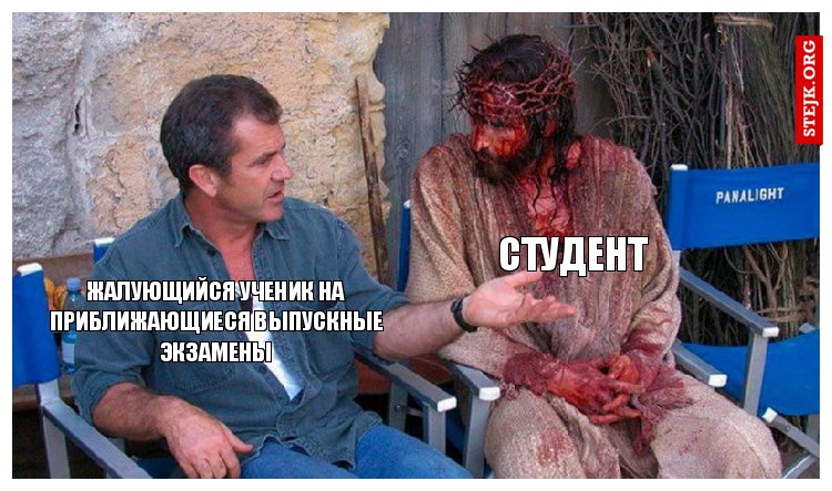 жалующийся ученик на приближающиеся выпускные экзамены