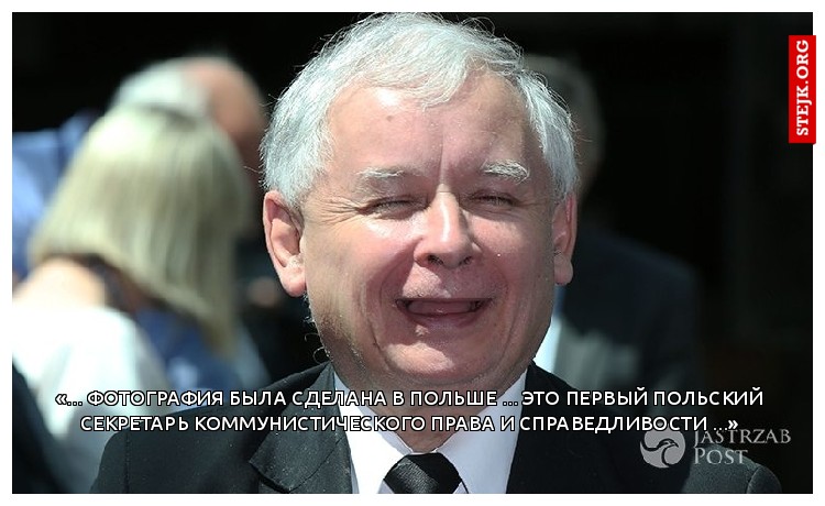«... фотография была сделана в Польше ... это первый польский секретарь коммунистического права и справедливости ...»