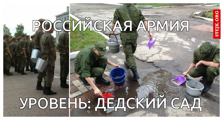 РОССИЙСКАЯ АРМИЯ