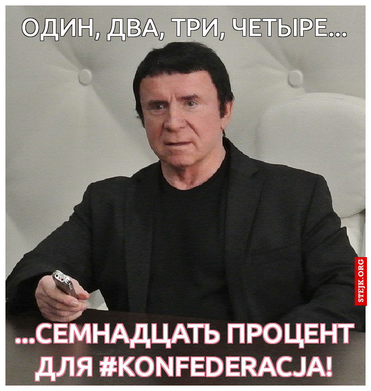 Oдин, два, три, четыре...