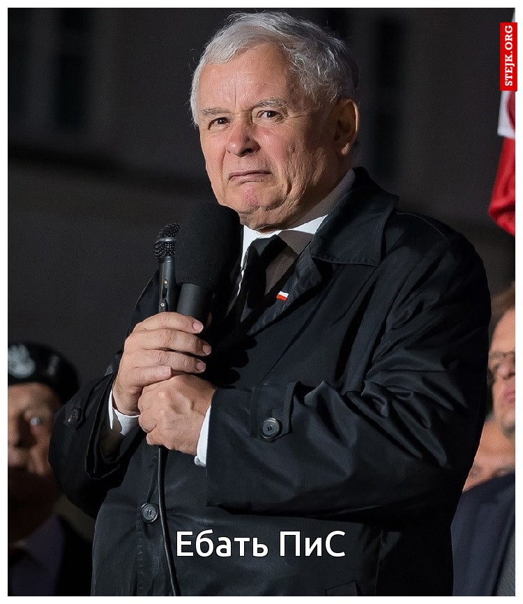Ебать ПиС